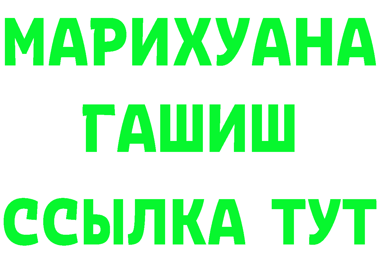 ТГК вейп ссылка это гидра Заринск