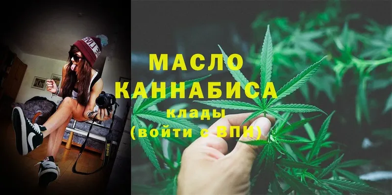 Дистиллят ТГК THC oil  где продают наркотики  Заринск 